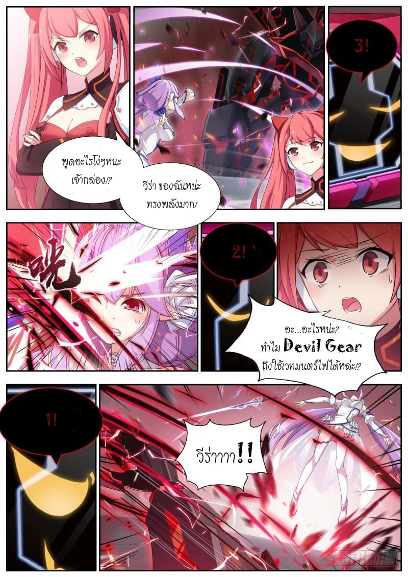 Aola Star - Parallel Universe 4-4