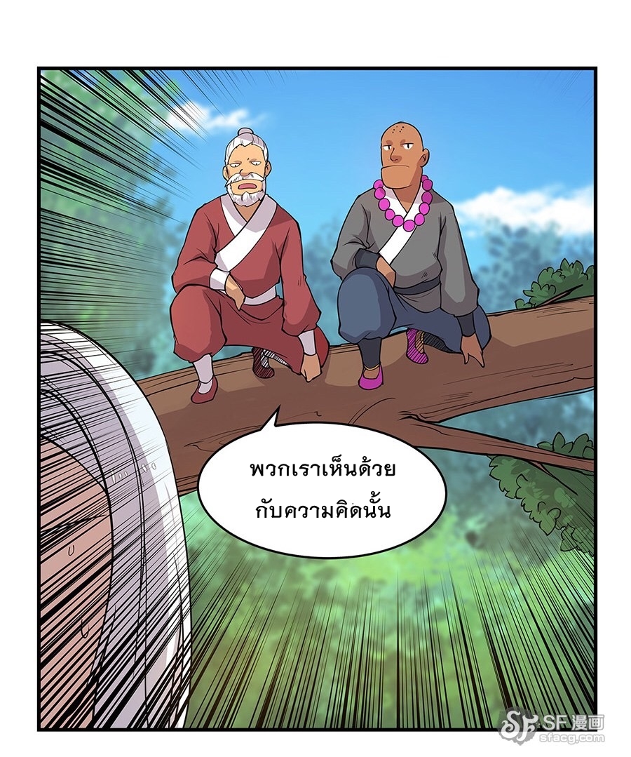 The Master of Martial Arts Retired Life ชีวิตหลังปลดเกษียณของปรมาจารย์แห่งศิลปะการต่อสู้ 7-7