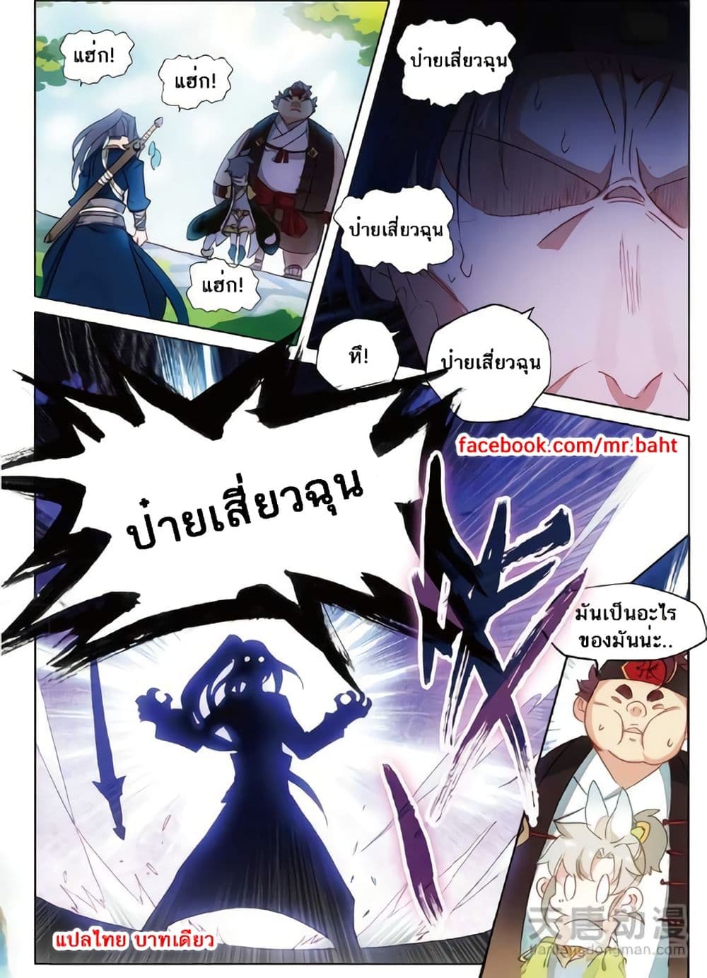 A Will Eternal 6-6