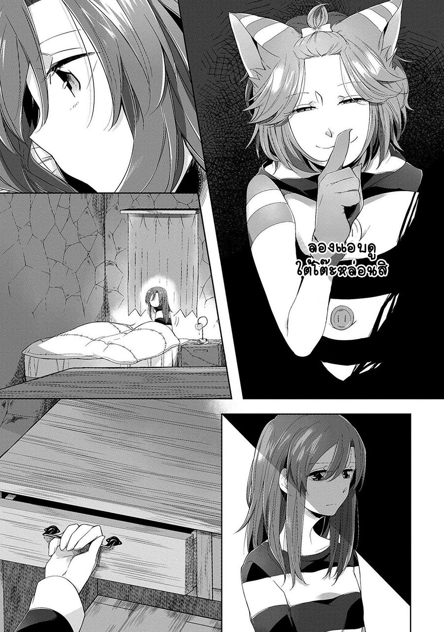 Prison Town e Youkoso 4-4