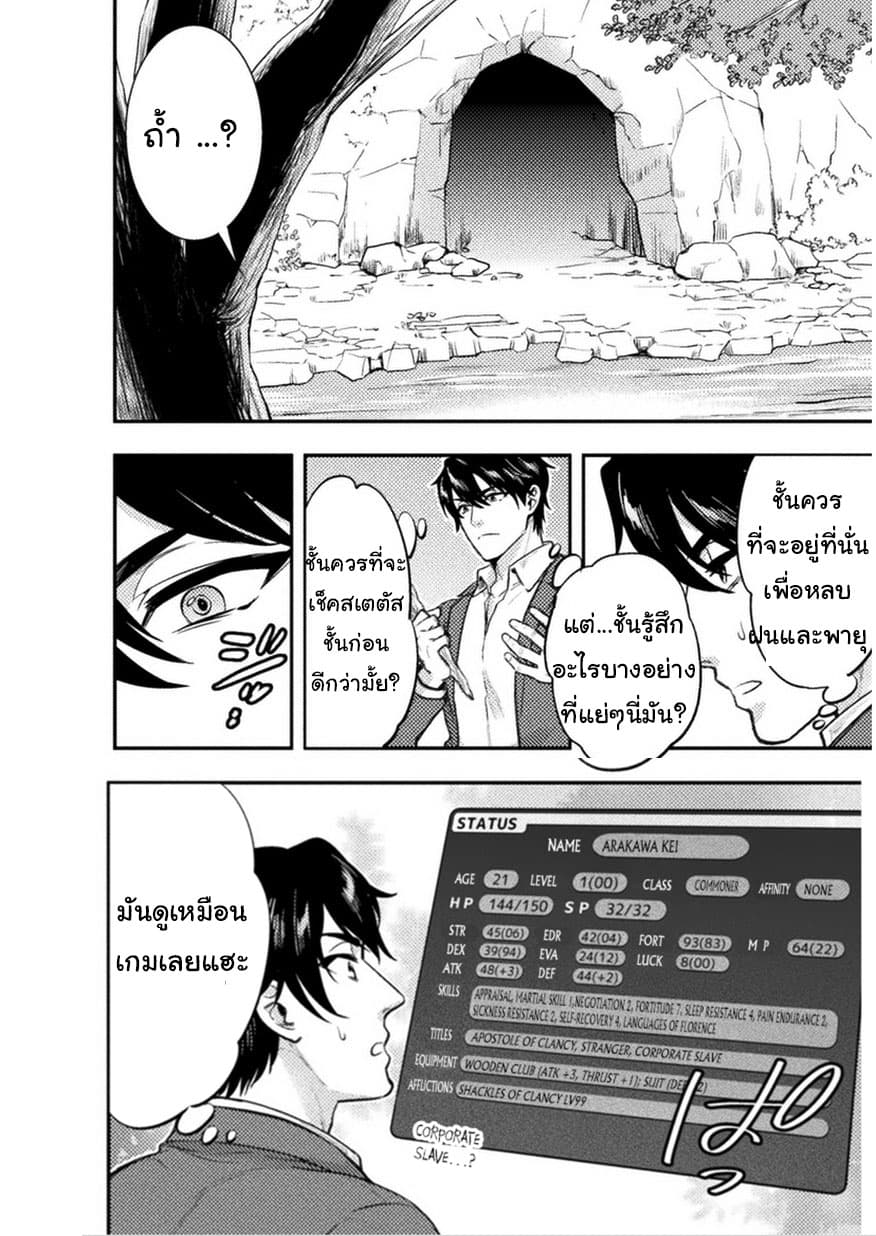 Bijo to Kenja to Majin no Ken 1-ปฐมบท ณ ต่างโลก