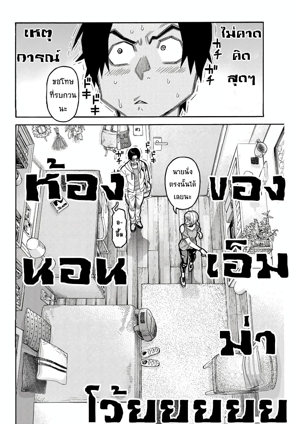 Spider-Man: Fake Red 11-ความลับ