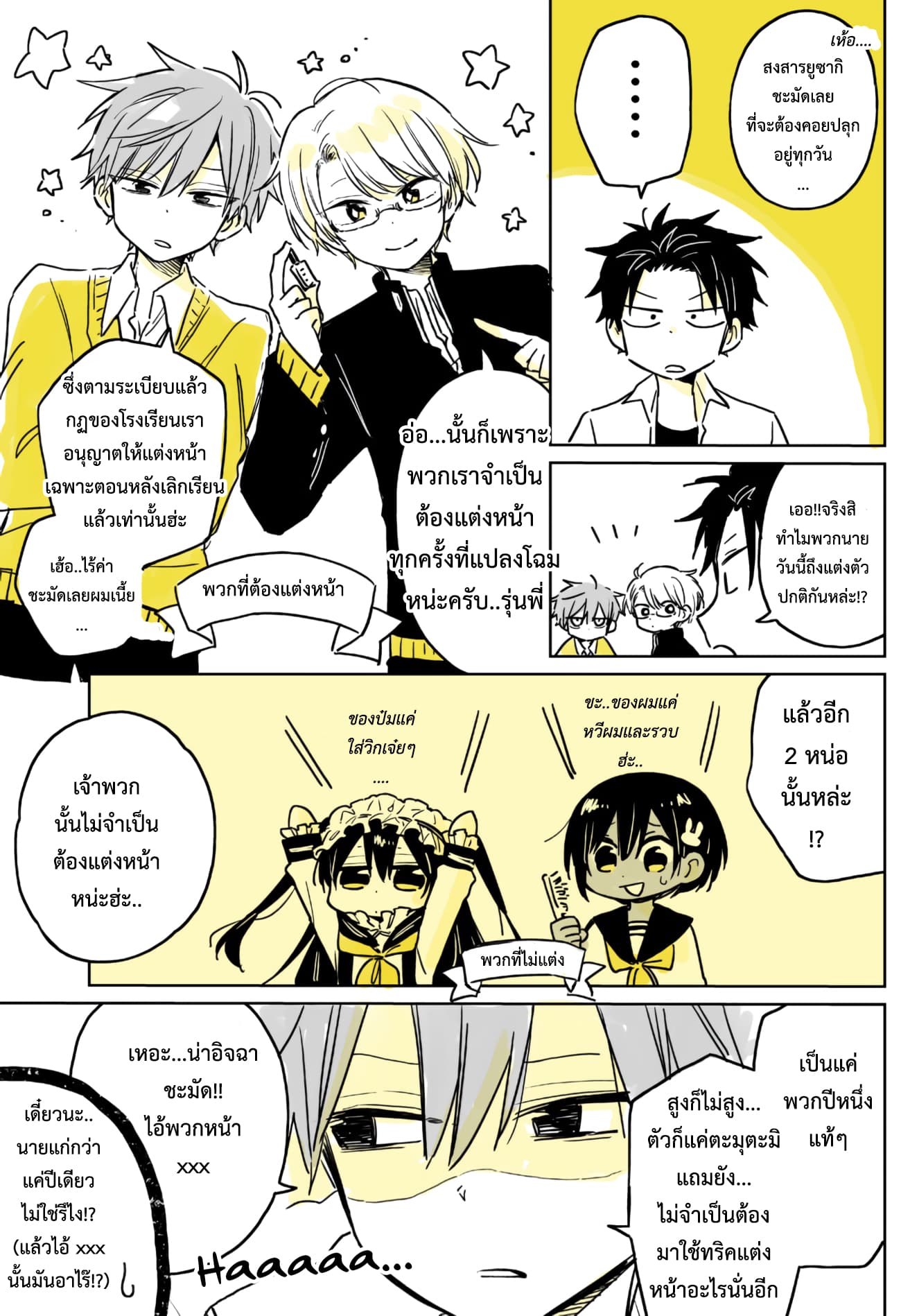 Hatsukoi ga Bishoujo ♂ de, Ikinone o Tomerareteshimatta Shounen no Hanashi 3-การเข้าชมรม!!