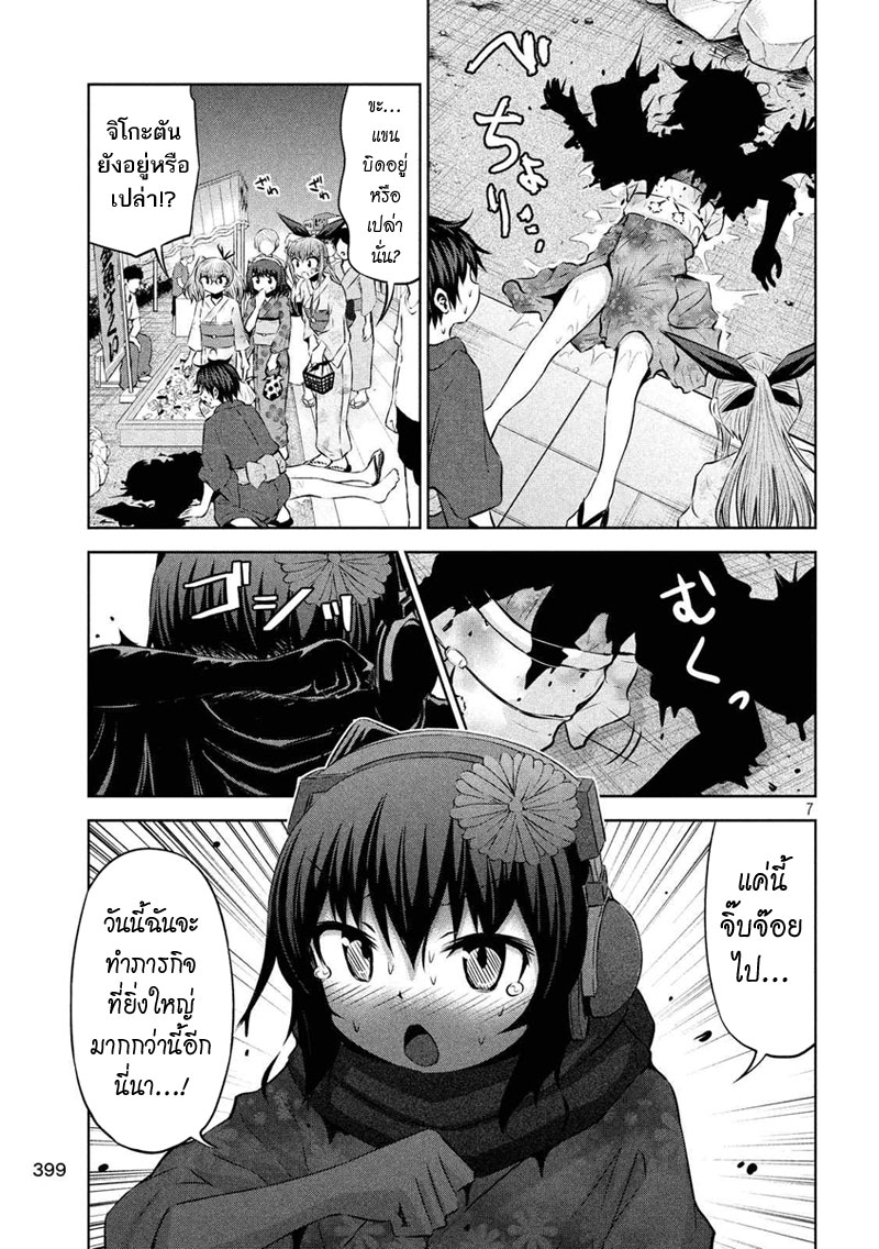 Chikotan, Kowareru 44-ปิดเทอมตอนสุดท้าย! การตัดสินใจและความทะเยอทะยานของจิโกะ