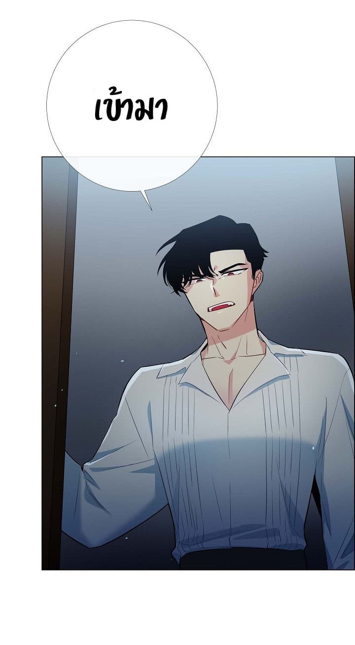 The Maid and the Vampire 5-5