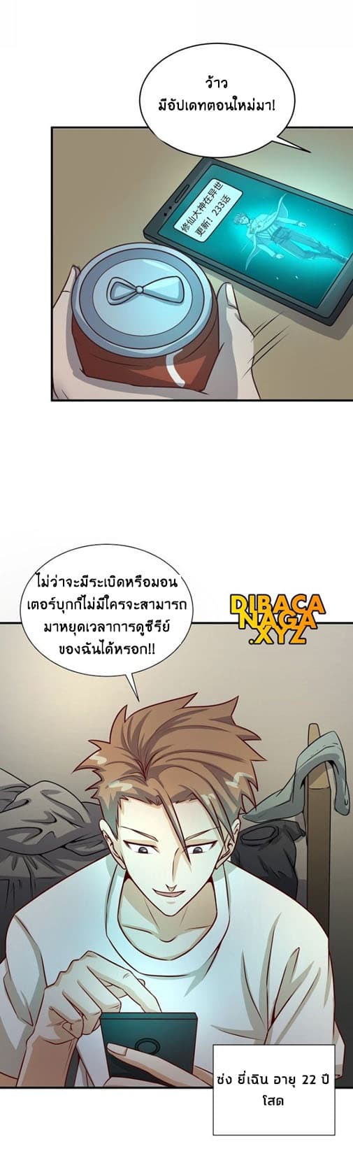 Crossing Man (ระบบ Cross interceptor) 1-1