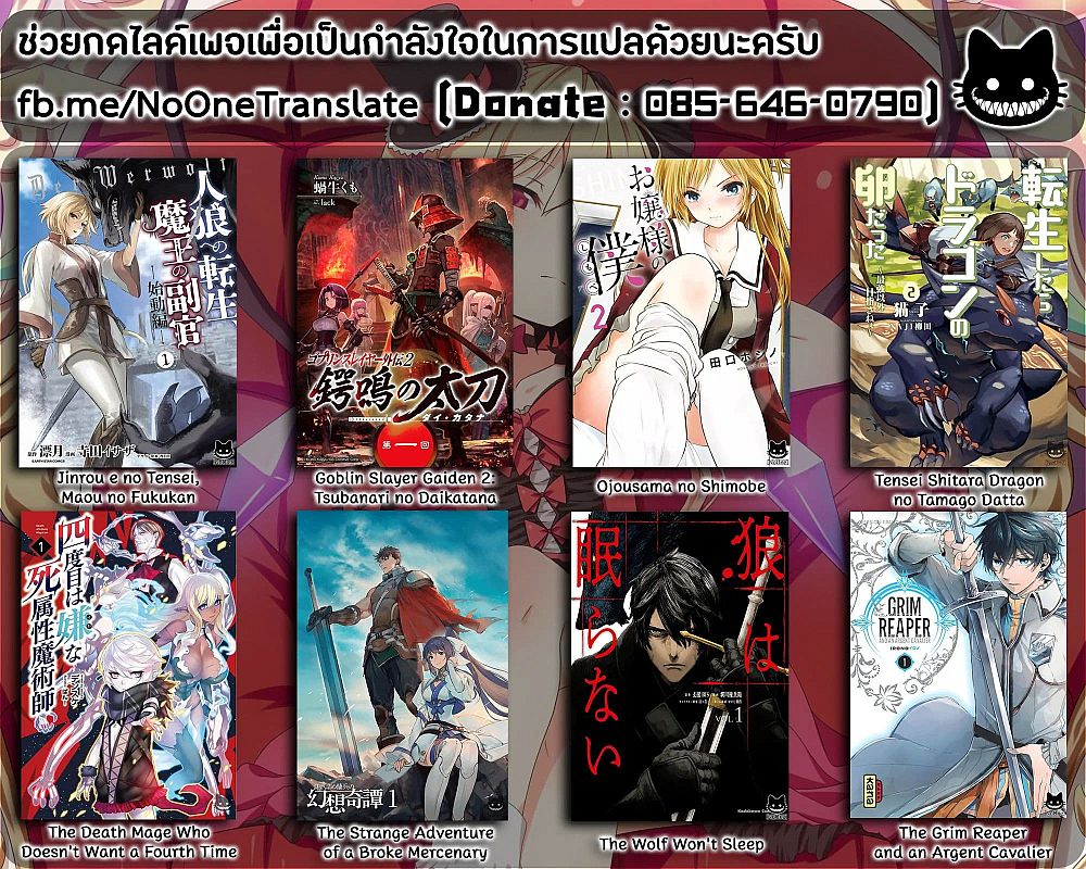 Jinrou e no Tensei, Maou no Fukukan 2-2