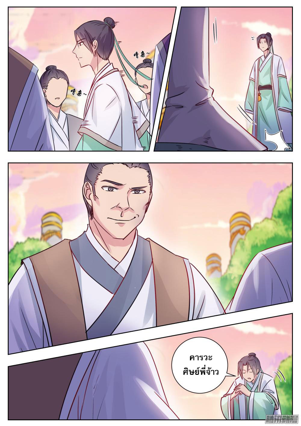 I Shall Seal the Heavens ผนึกสวรรค์ สยบมาร สะท้านเทพ! 7-7