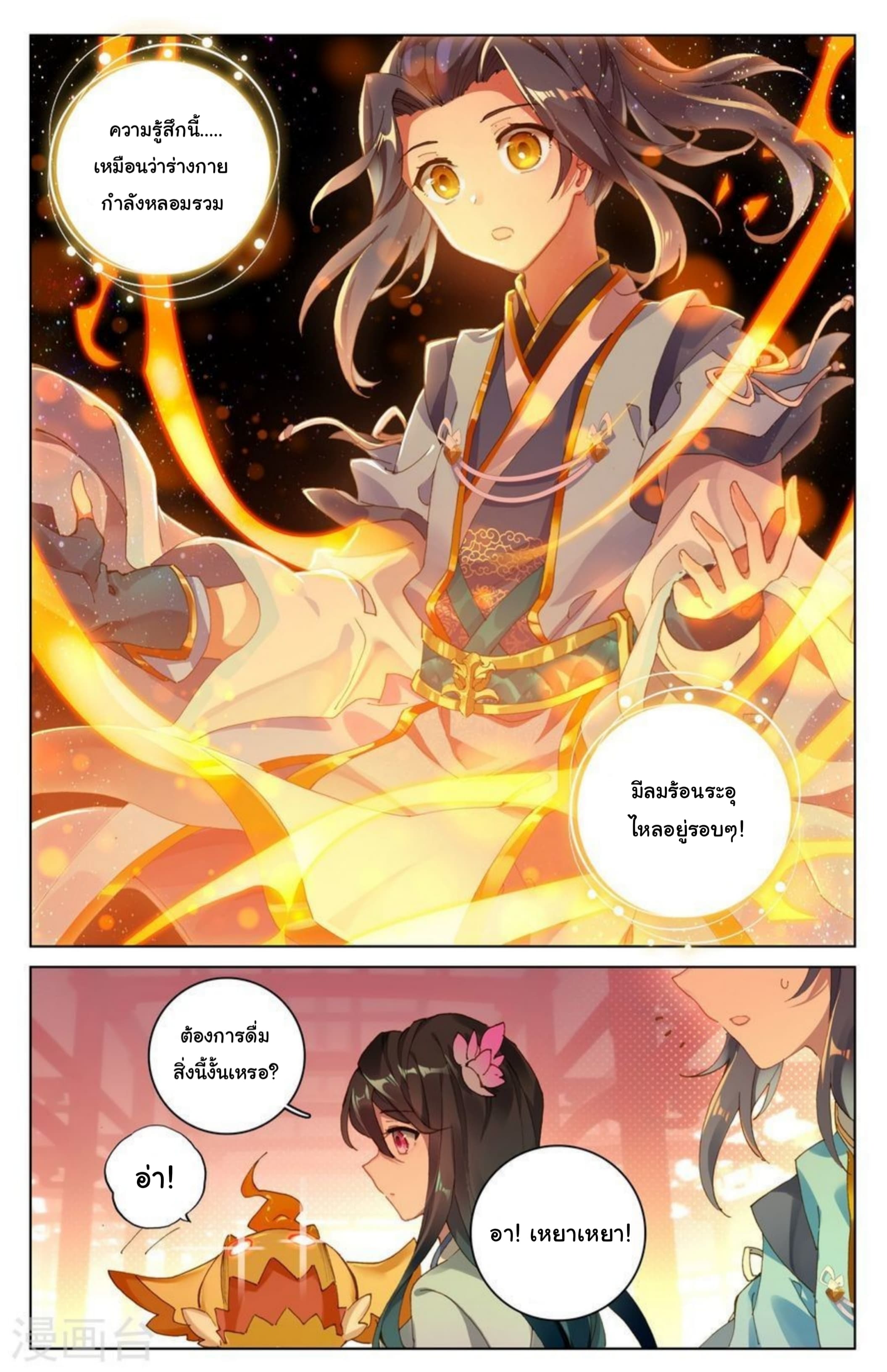 Yuan Zun 12-12