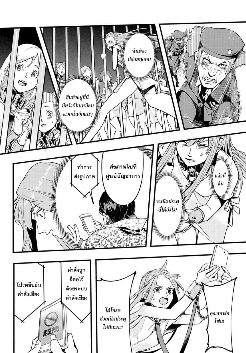 Hametsu no Oukoku อาณาจักรแห่งการล่มสลาย 2-10 ปี ให้หลัง