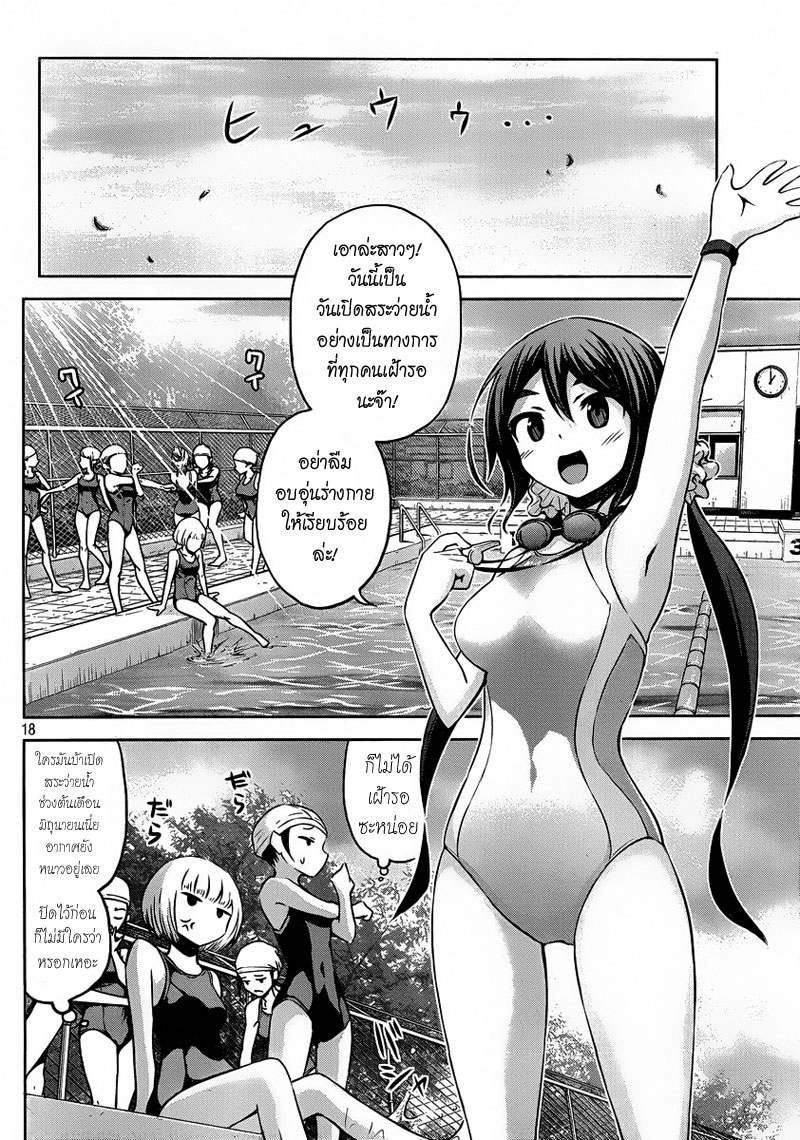 Chikotan, Kowareru 4-ความลับ การสารภาพ แตกแยก! เนตรวงแหวนเห็นทุกสิ่ง