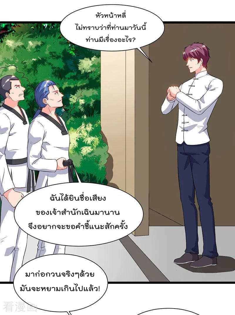 Rebirth Abandoned Less Return การเกิดใหม่ของจักรพรรดิเซียน 61-61