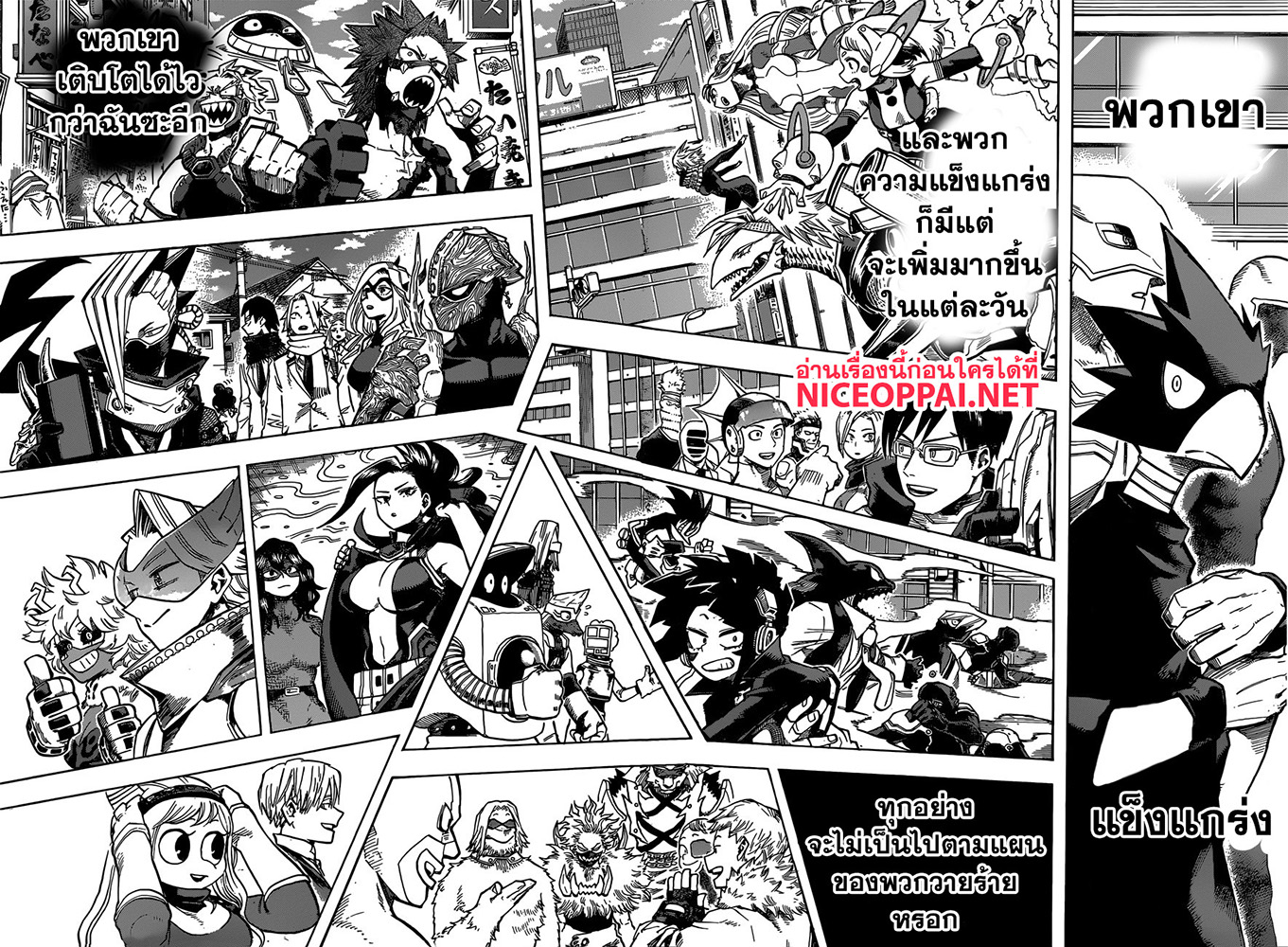 Boku no Hero Academia 246-ข้อความ