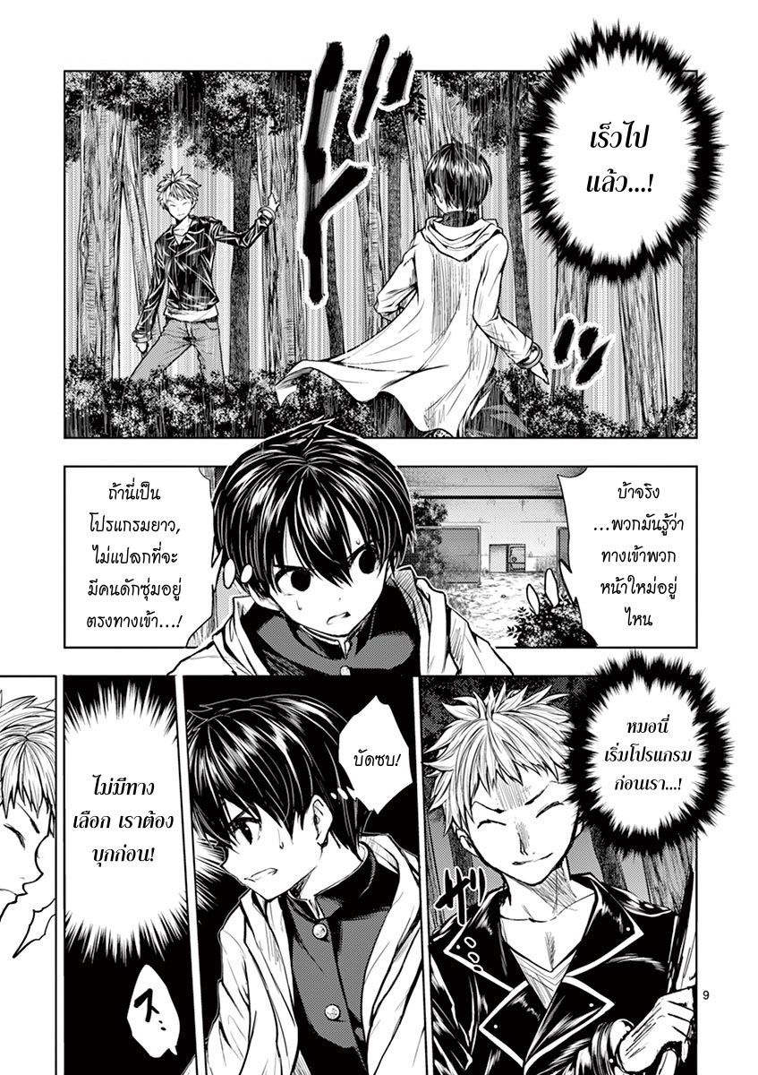 Battle in 5 Seconds After Meeting 20-โปรแกรมที่ 3