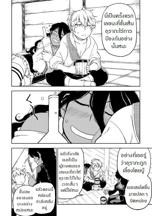 Isekai Tensei Soudouki 35-35