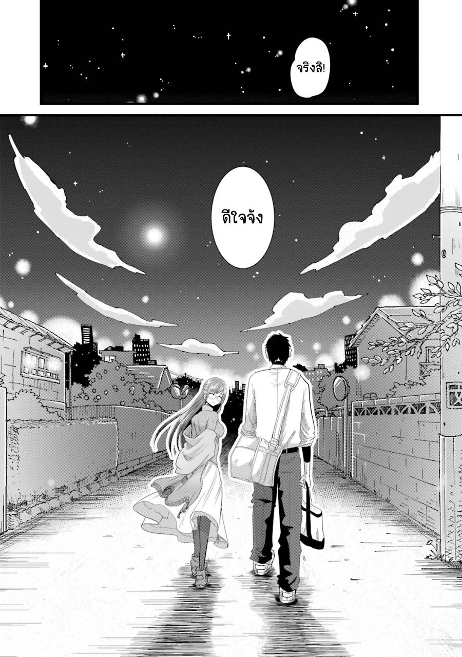 Yakumo-san wa Edzuke ga Shitai. 5-ชมดอกไม้ยามค่ำคืน