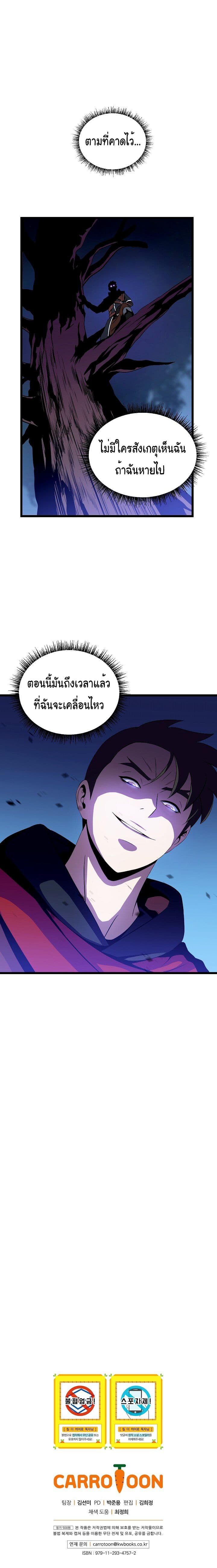 Kill the Hero 12-12