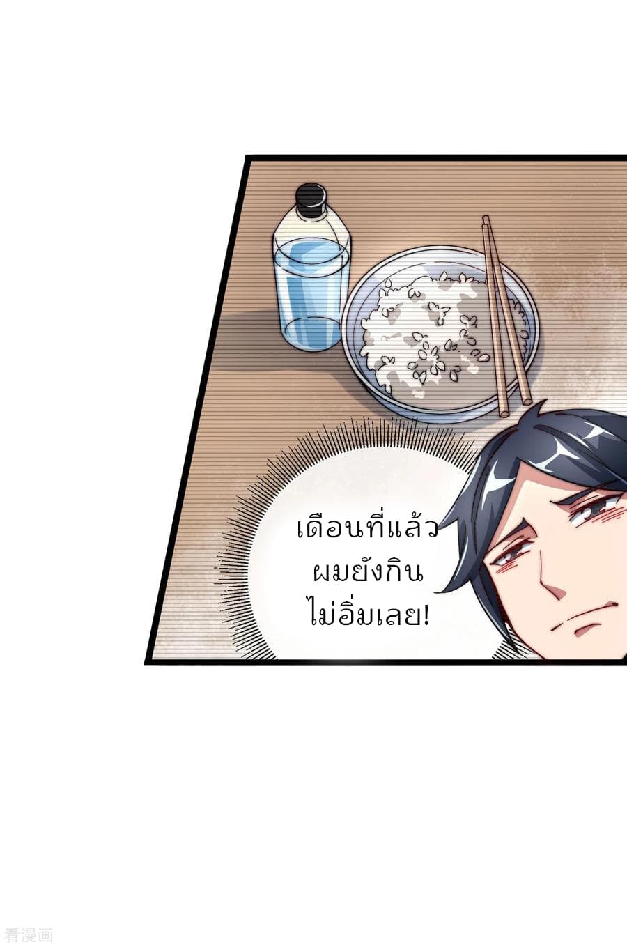 I am The Richest  in The World ข้านี่แหละจะรวยที่สุดในโลก! 30-30