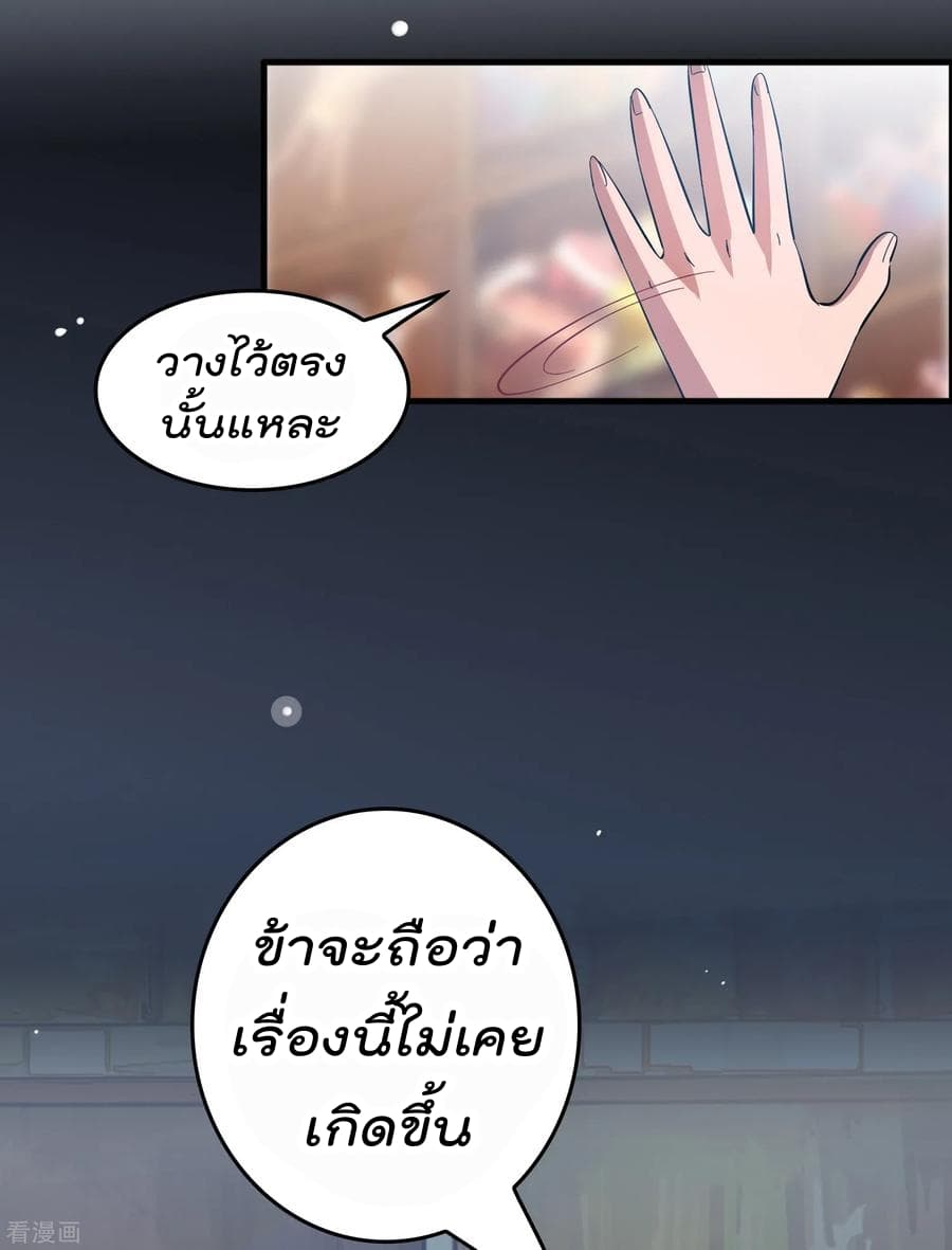 Become God Merchant in The Other World ข้ามต่างโลกเพื่อเป็นพ่อค้าเทพสุดมั่งคั่ง 12-12