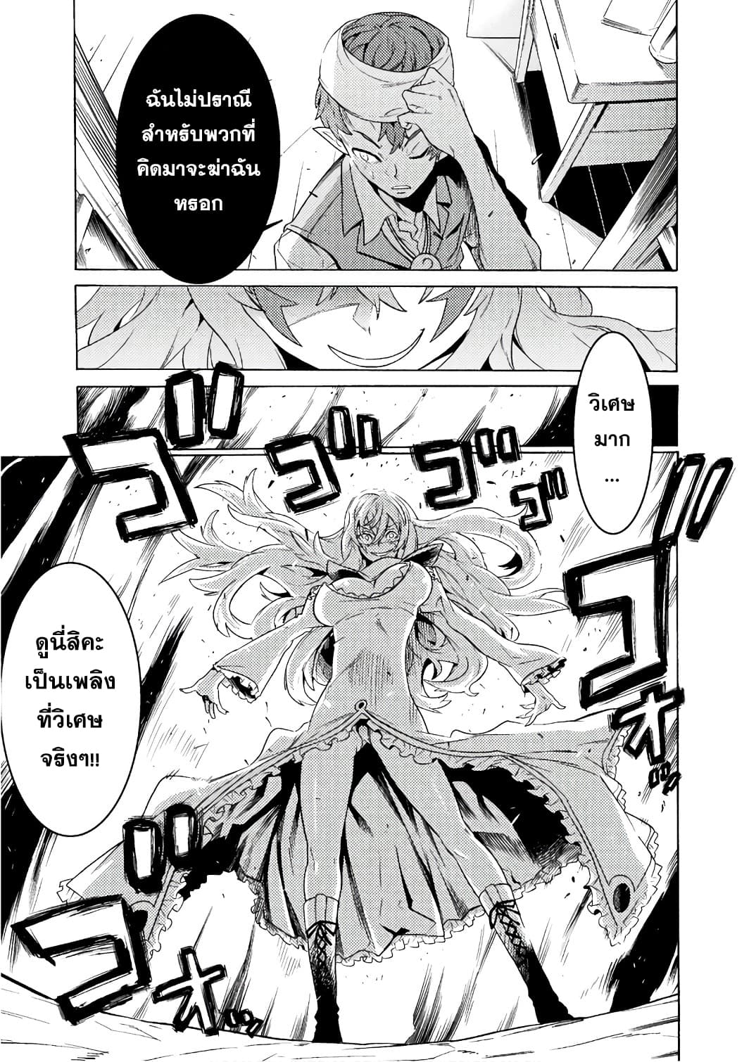 Hitokui Dungeon e Youkoso! THE COMIC 1-1