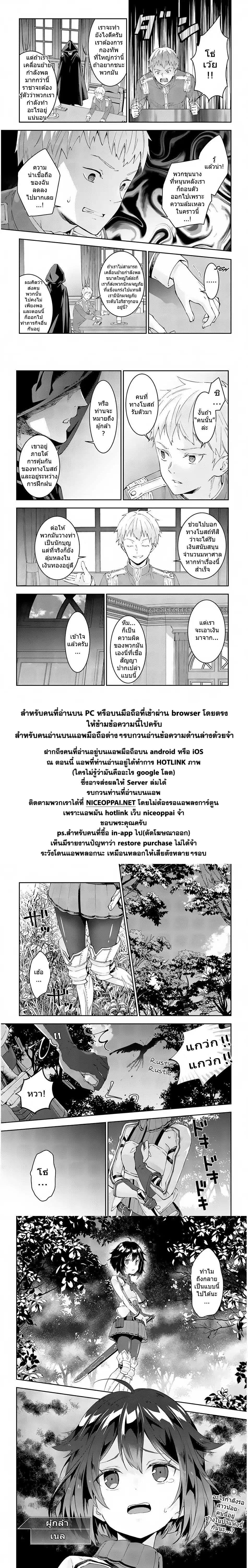 Maou ni Natta node, Dungeon Tsukutte Jingai Musume to Honobono suru จู่ๆก็ได้เป็นจอมมารแล้วไปสร้างดันเจี้ยนกับสาวที่ต่างโลก 16-16