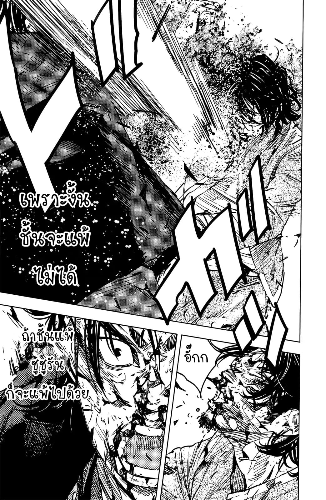 Crows Zero II: Suzuran x Houen 50-50