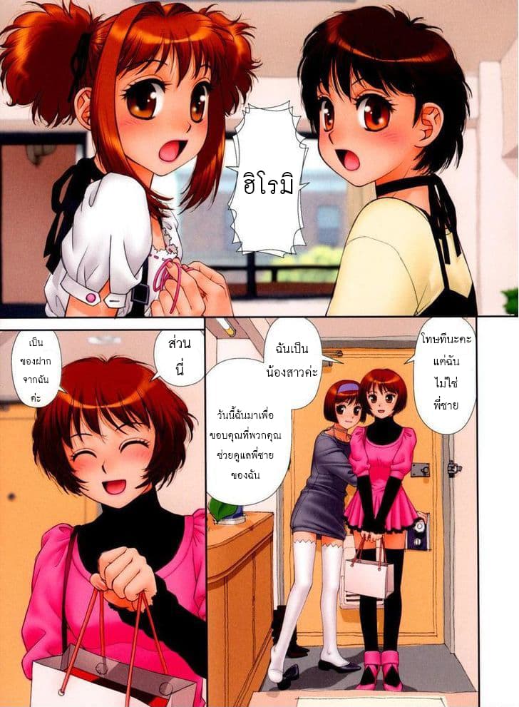 Mai no Heya 28-28