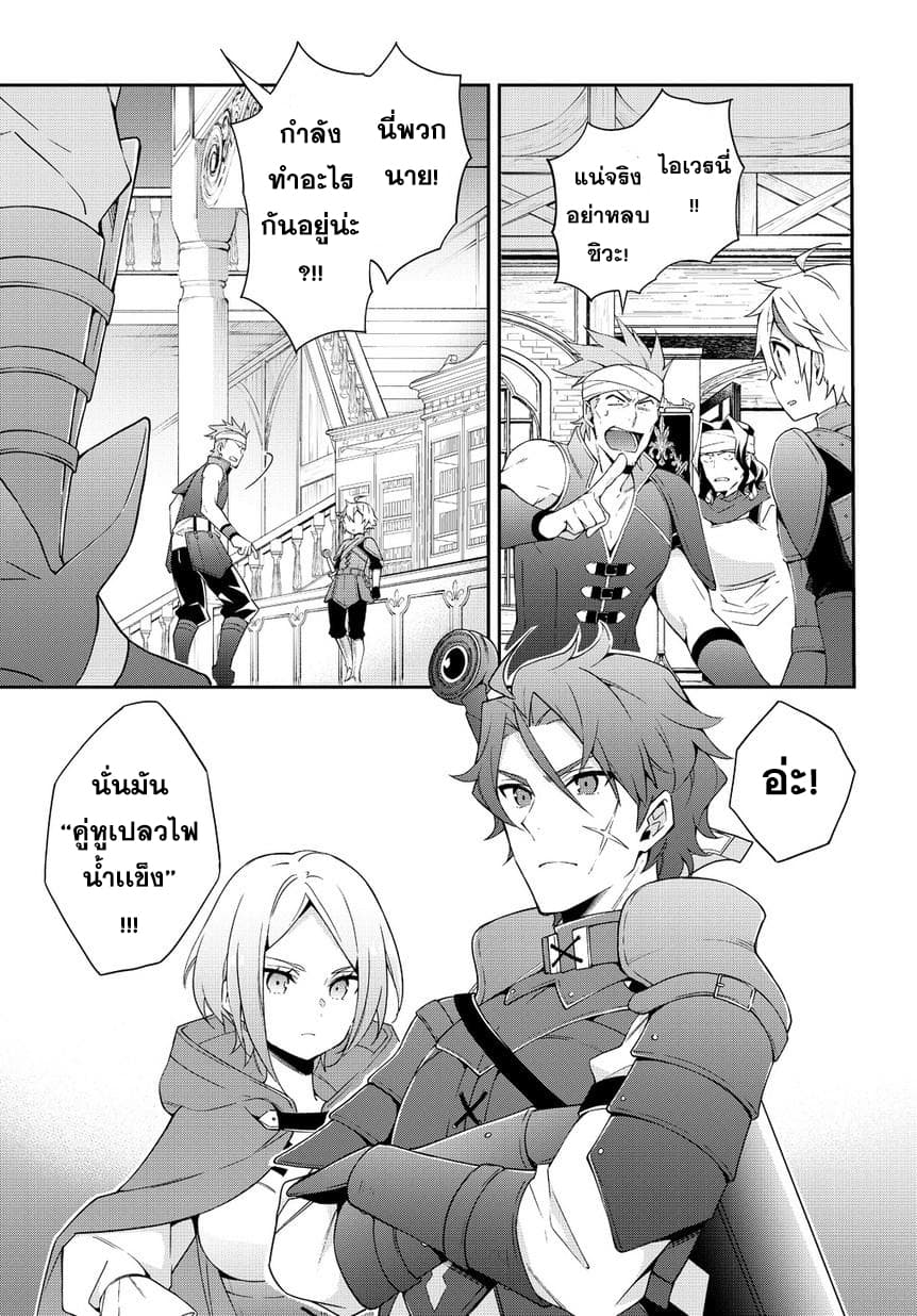 Tensei Kizoku no Isekai Boukenroku ~Jichou wo Shiranai Kamigami no Shito~ 19-19