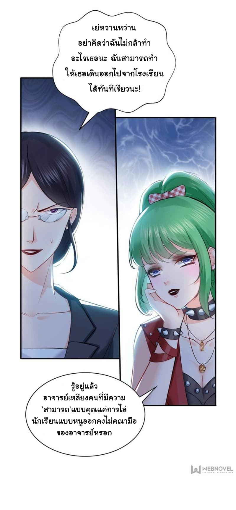 Perfect Secret Love: The Bad New Wife is a Little Sweet 10-10