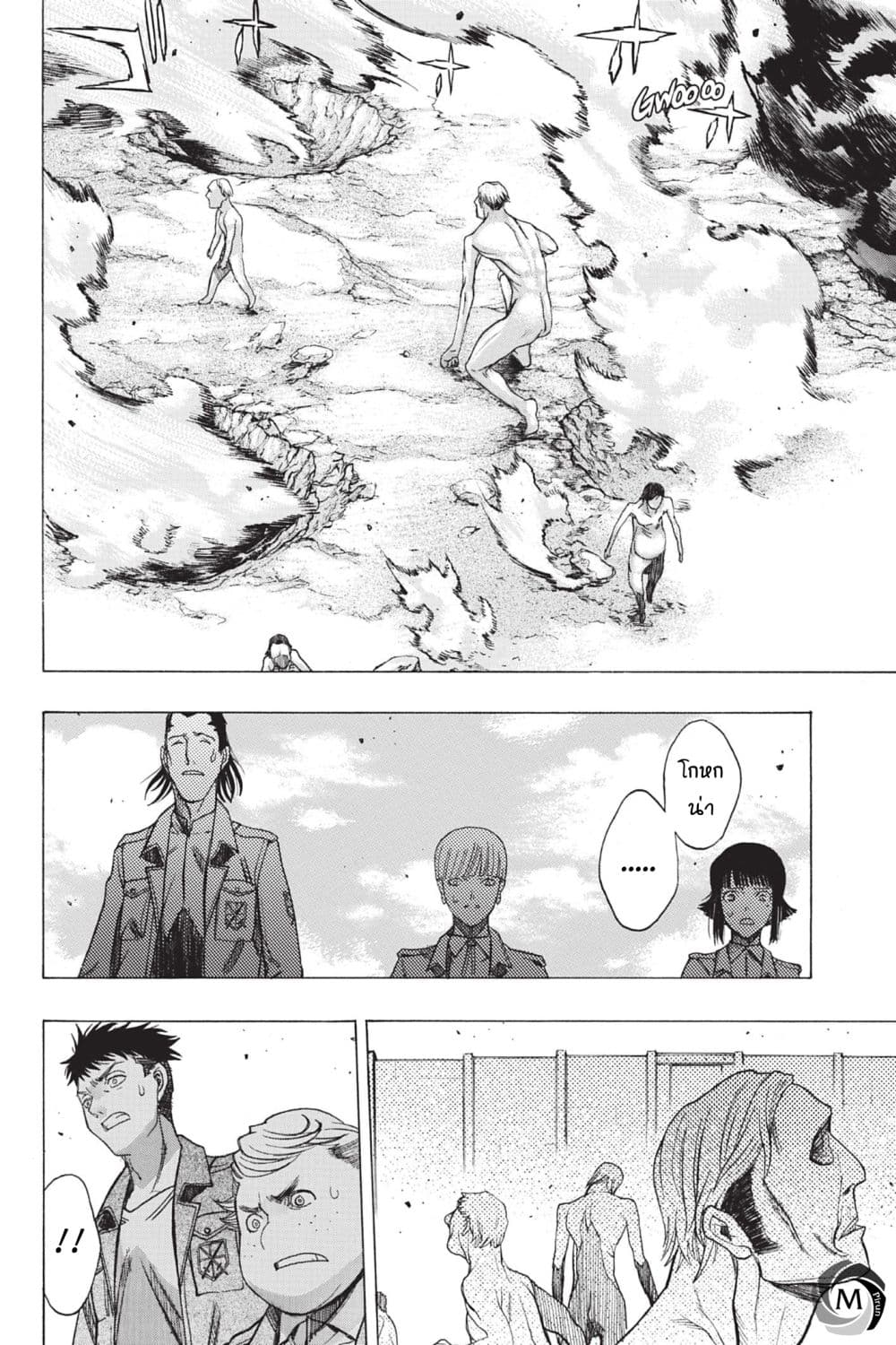 Attack on Titan - Before the Fall 50-50