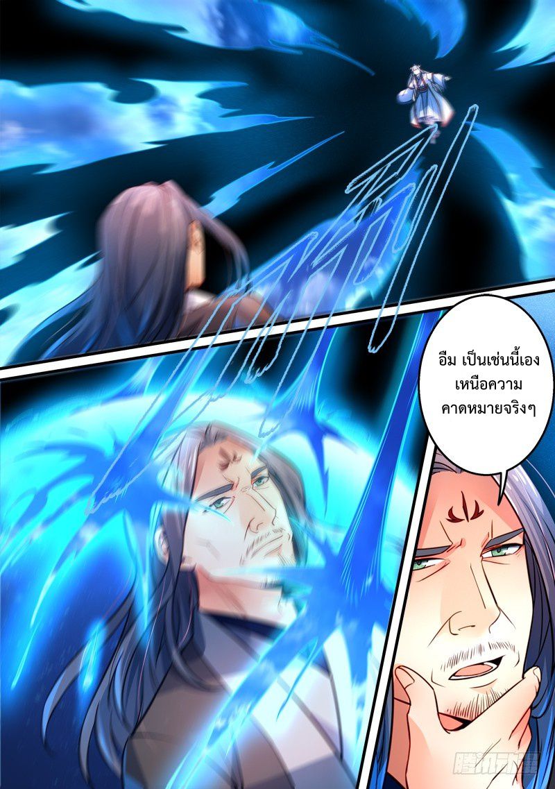 Spirit Blade Mountain 292-292
