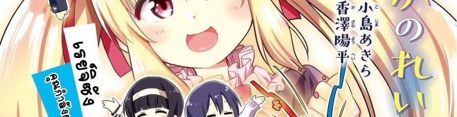 Yonakano Reijini Haremu Wo 18-Just As The Love Note Says