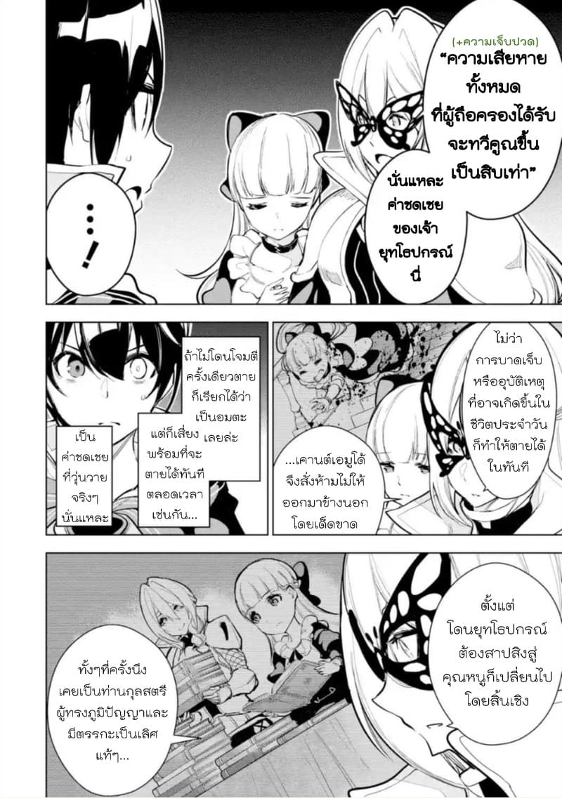Soubiwaku Zero no Saikyou Kenshi demo, noroi no soubi (kawaii)nara 9999-ko tsuke-houdai 11-11