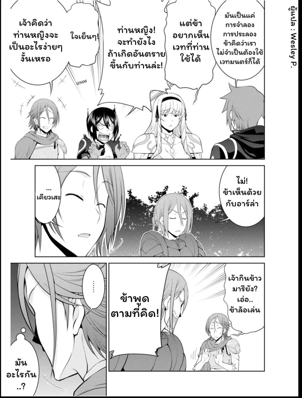 Legend (Takano Masaharu) 23-23