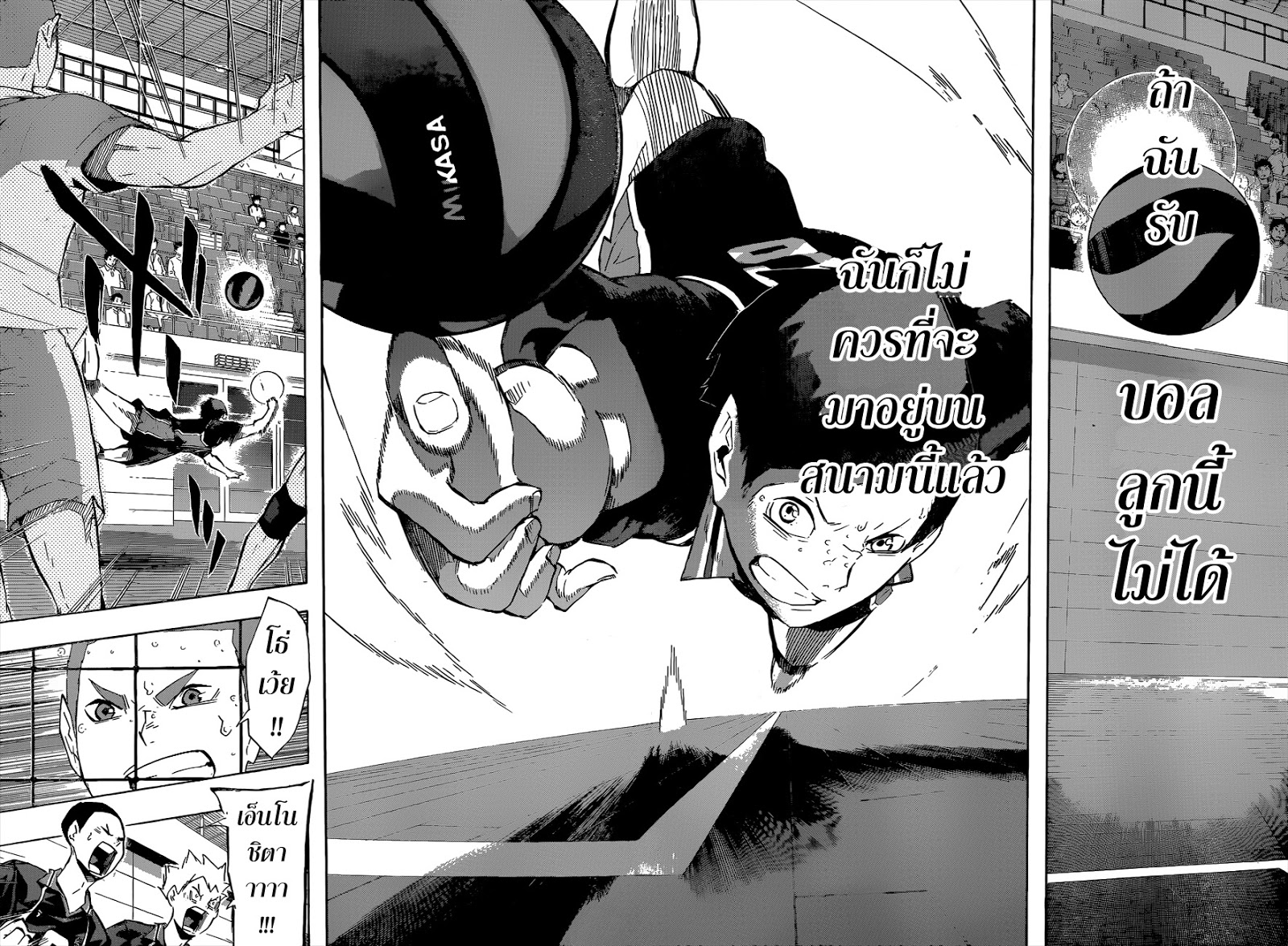 Haikyuu!! 122-ท้าทาย
