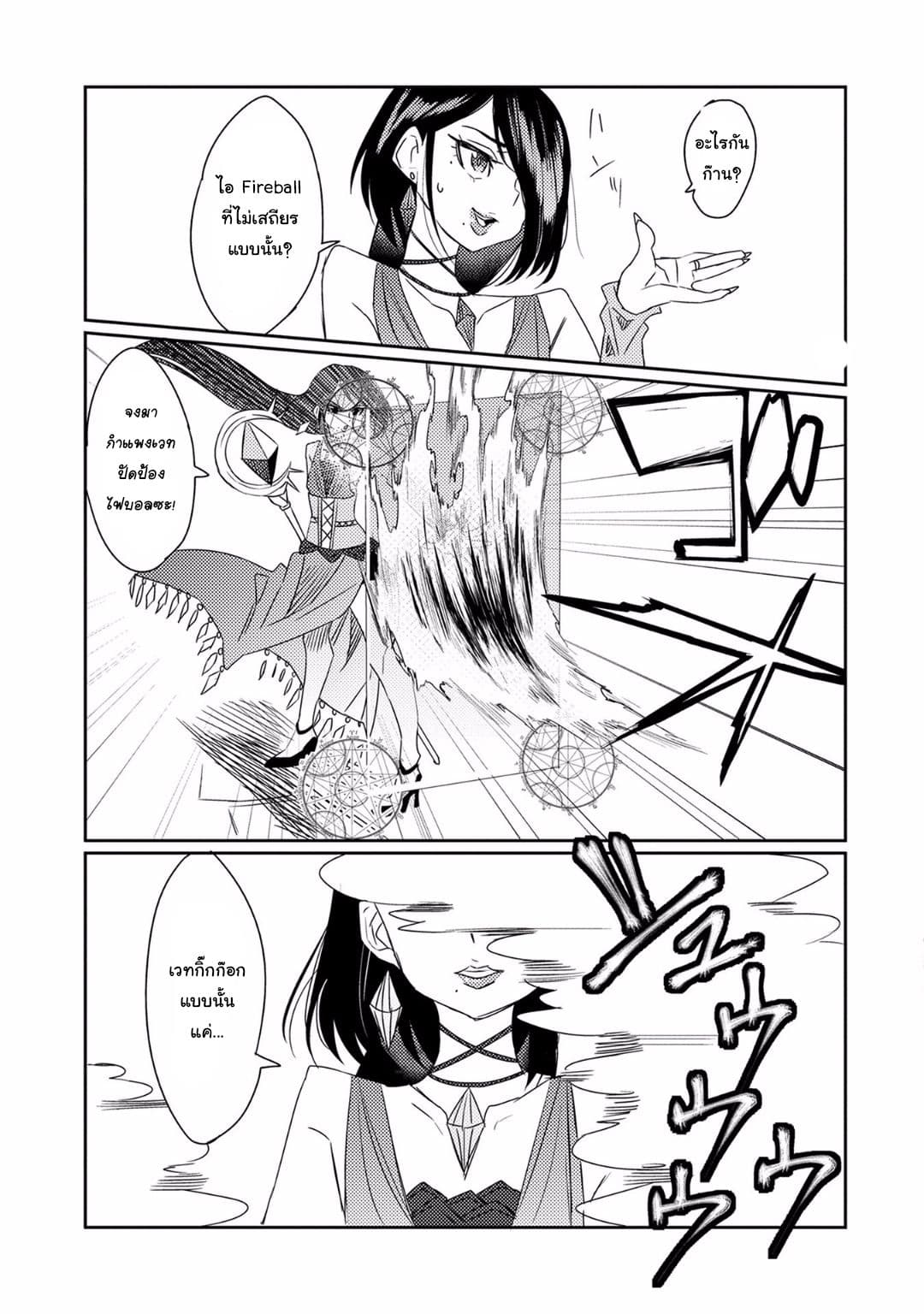 Watashi, Nouryoku wa Heikinchi de tte Itta yo ne! 9-ทดสอบจบการศึกษา