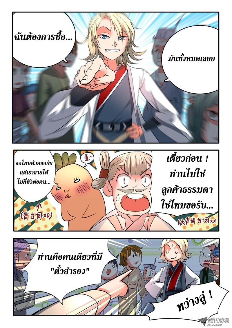 Spirit Blade Mountain 3-3