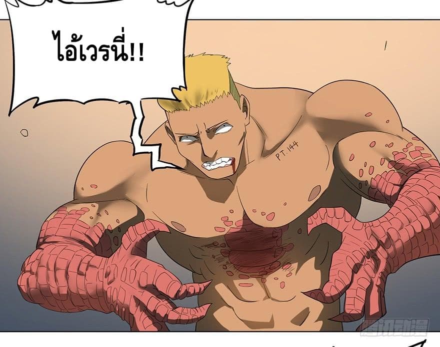 List of Villains 3-3