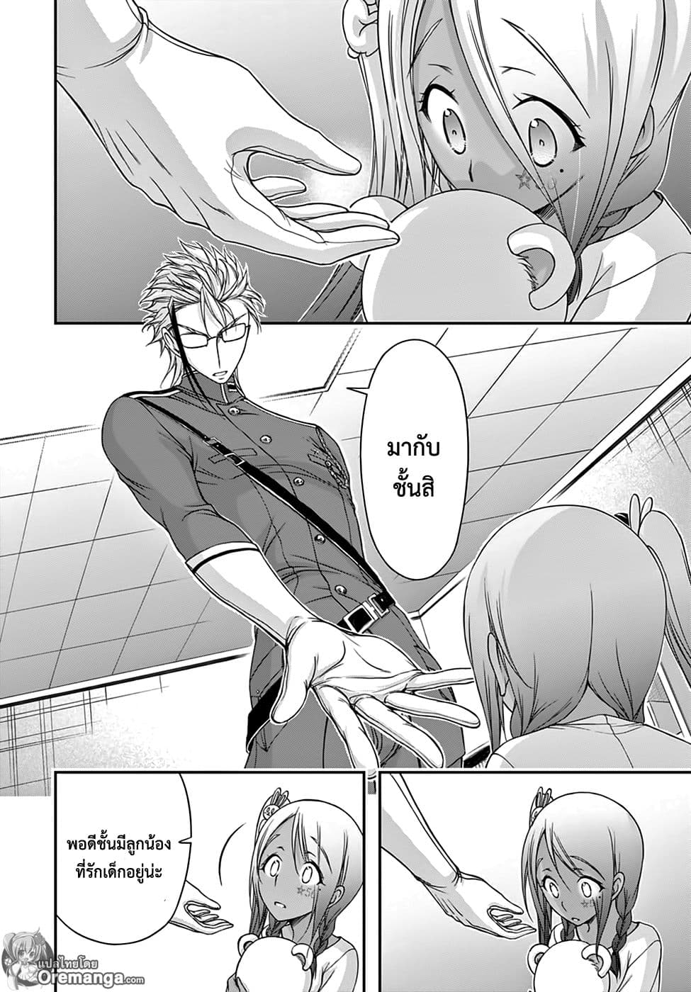 Plunderer 20-จดหมายรัก