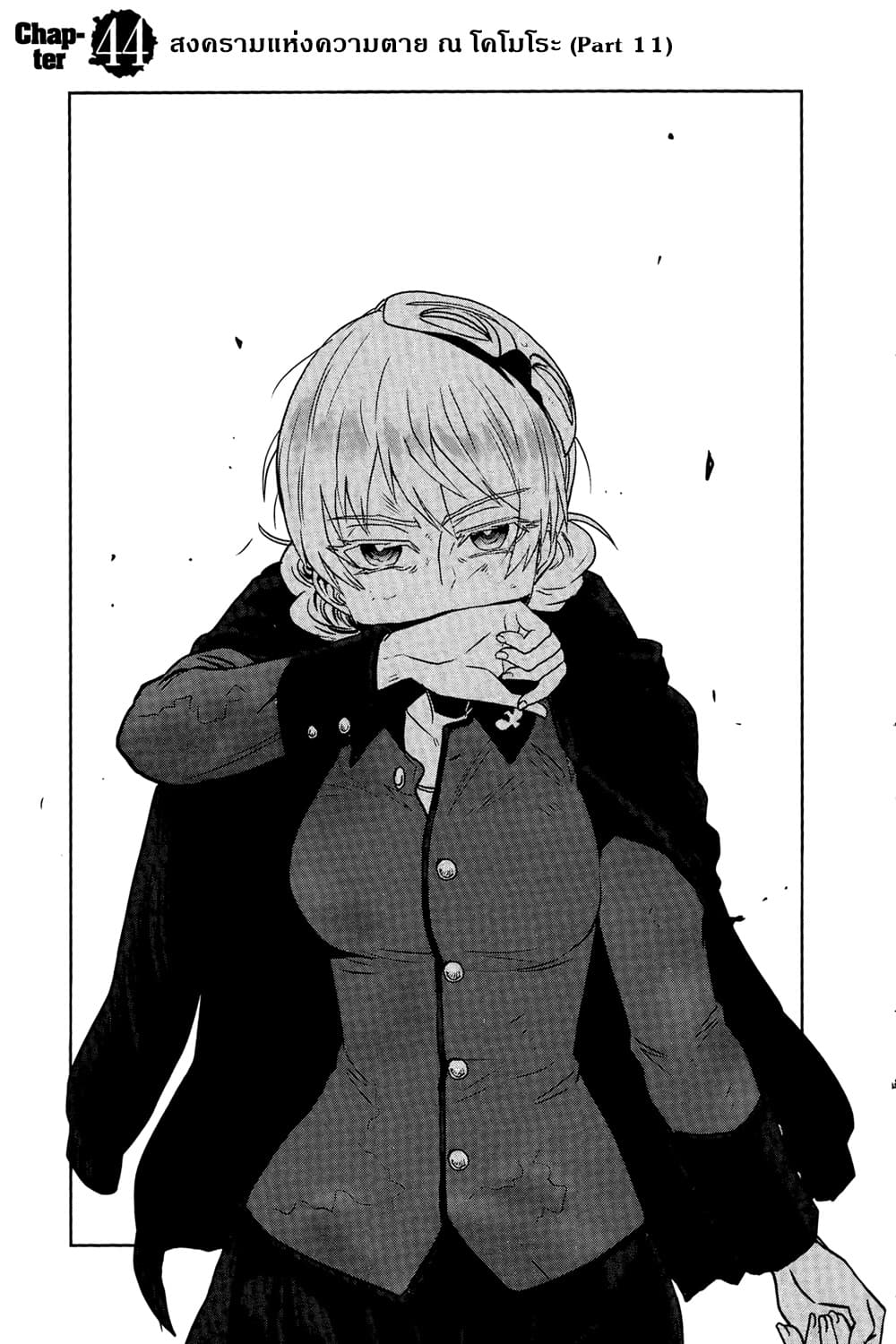 Girls Und Panzer: Ribbon Warrior 44-สงครามแห่งความตาย ณ โคโมโระ Part 11