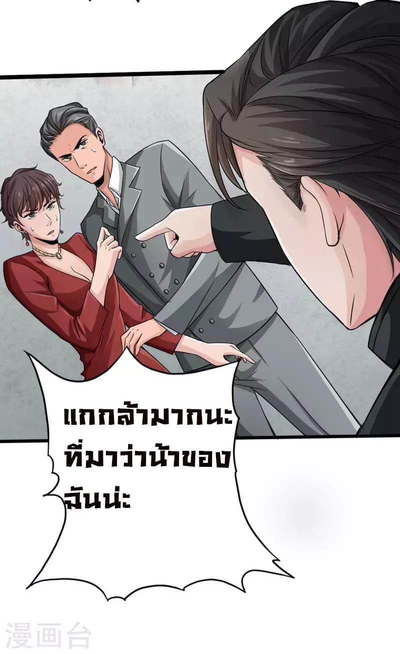 Peerless Evil 2-2