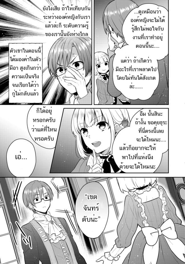 Tearmoon Empire Story 3-3