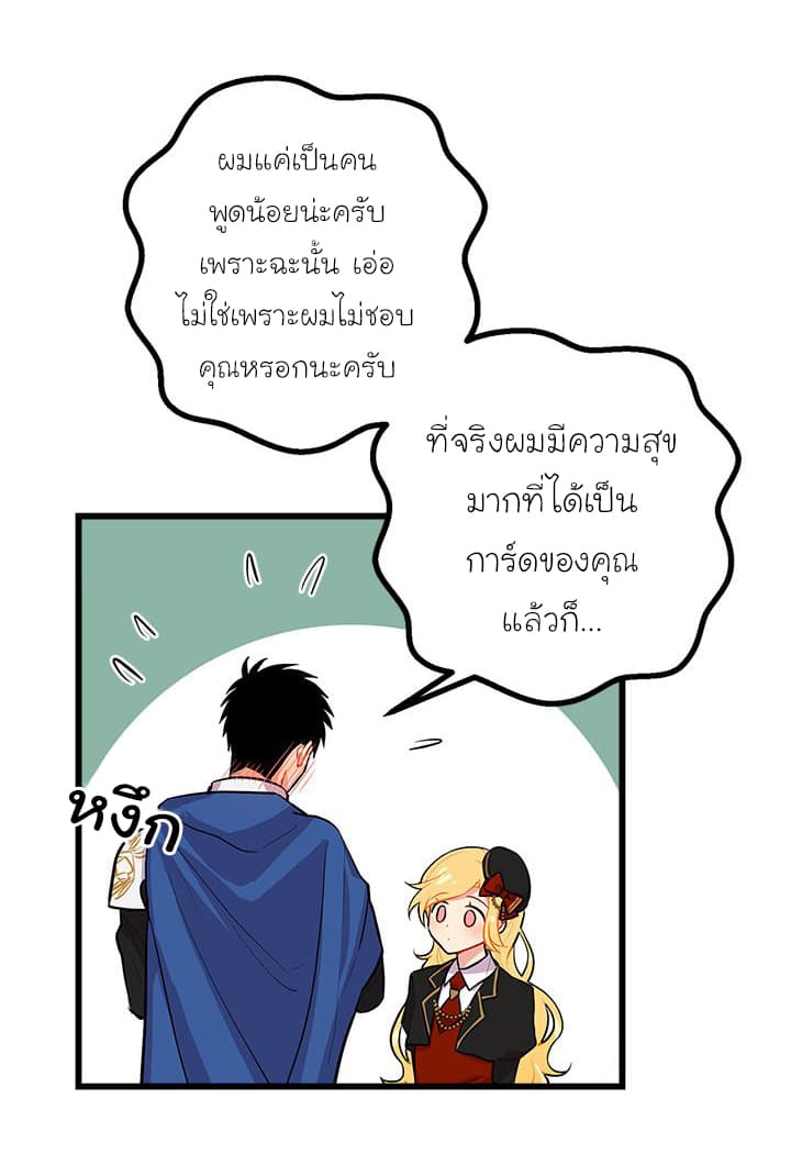 I Am a Child of This House ฉันคือลูกบ้านหลังนี้ 23-23