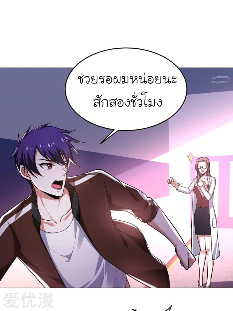 Picking up a School Beauty to Be Wife จับสาวสวยในโรงเรียนมาเป็นเมีย 56-56