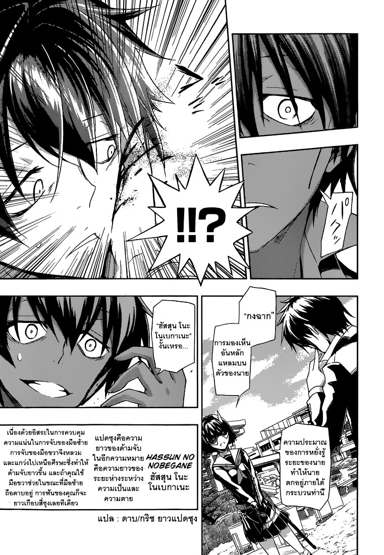 Busou Shoujo Machiavellianism 1-1