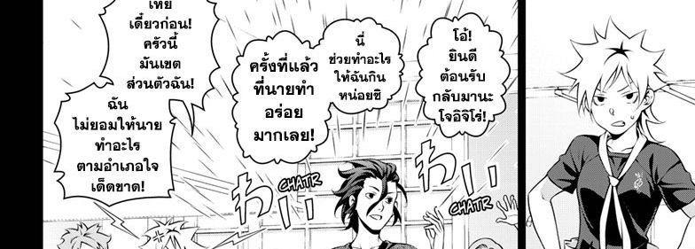 Shokugeki no Soma ~Le Dessert~ 2-2
