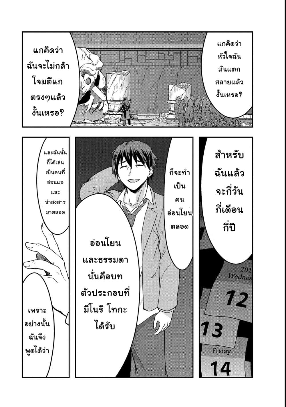 Hazure Waku no Joutai Ijou Skill de Saikyou ni Natta Ore ga Subete wo Juurin Suru made 4-โซลอีทเตอร์