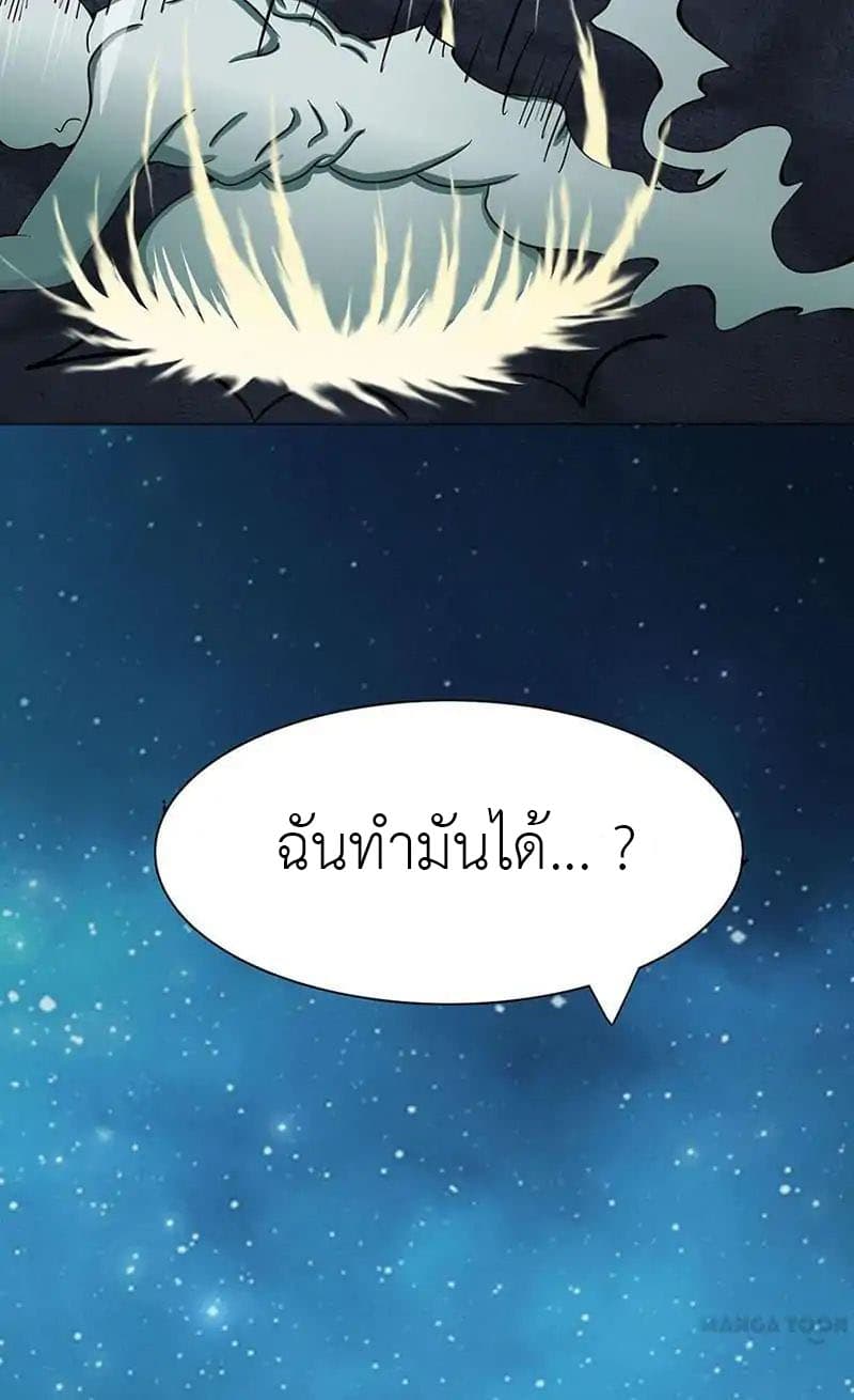 Yama of the Hell 3-3