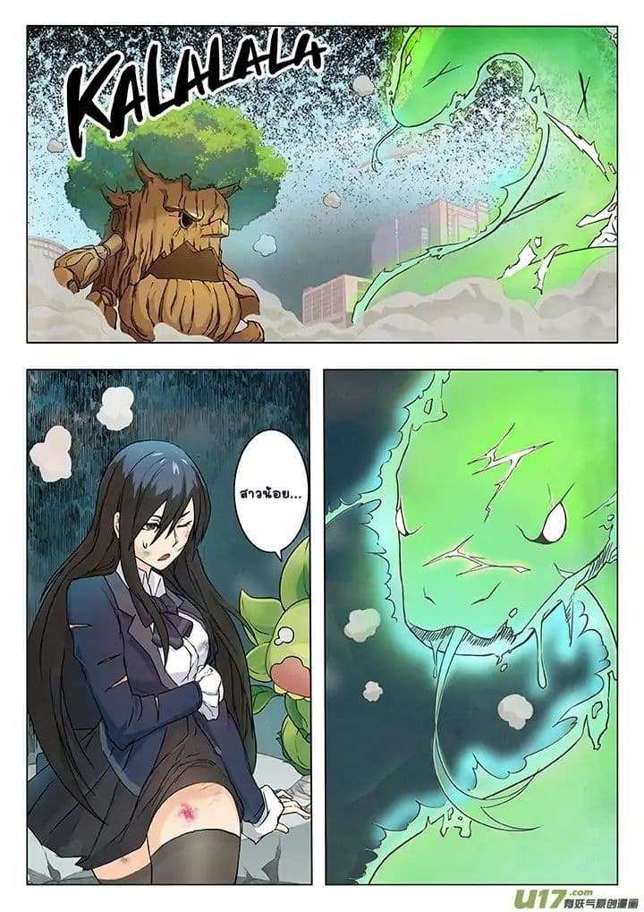 The Last Summoner 3-3