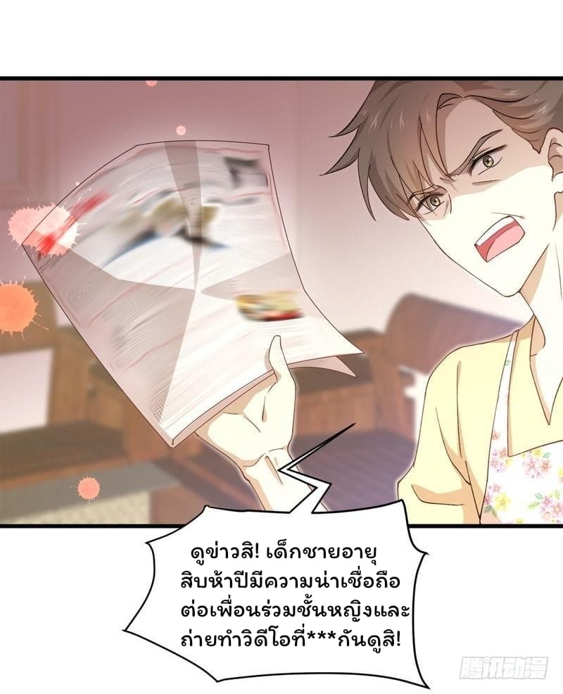 Immortal Swordsman in The Reverse World ราชันนักดาบอมตะ 2-2